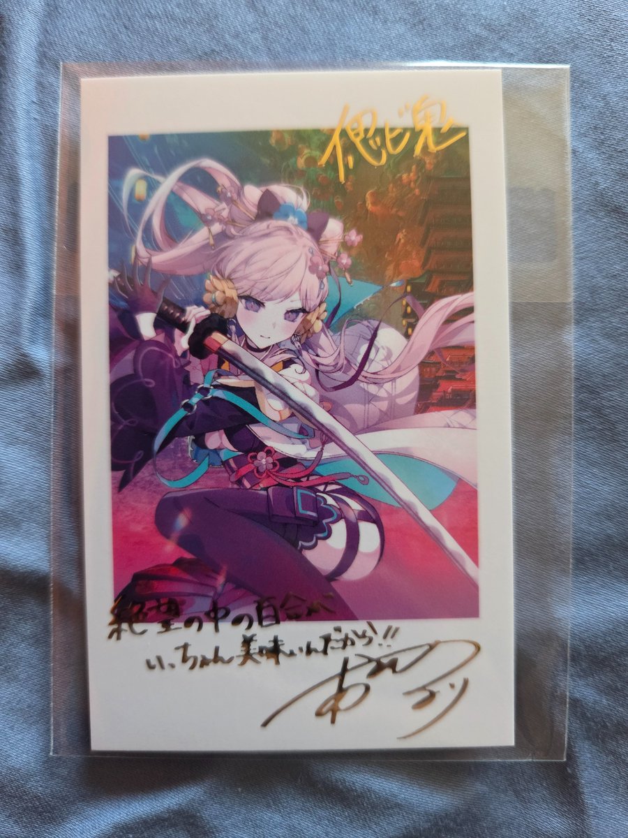 朝ノ瑠璃#偲ビ鬼When opened, there's a bromide card signed by Ruri-nee.