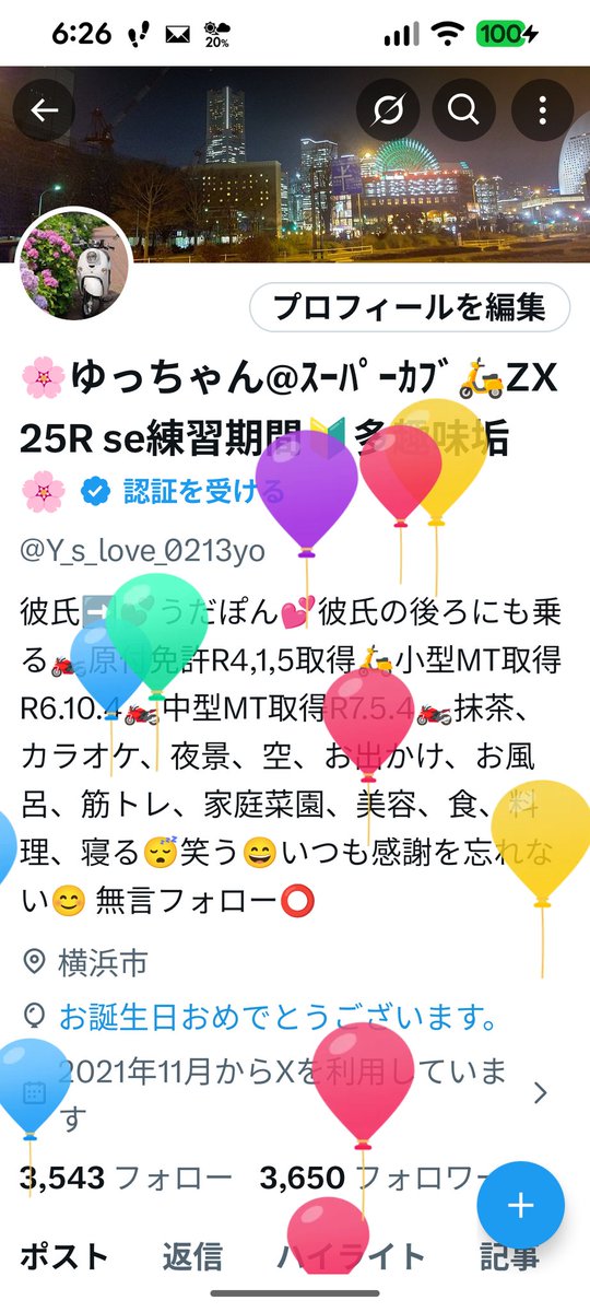 風船🎈飛んだ😆 40代が近づいてきた😱 お肌が気になる年頃🤣笑