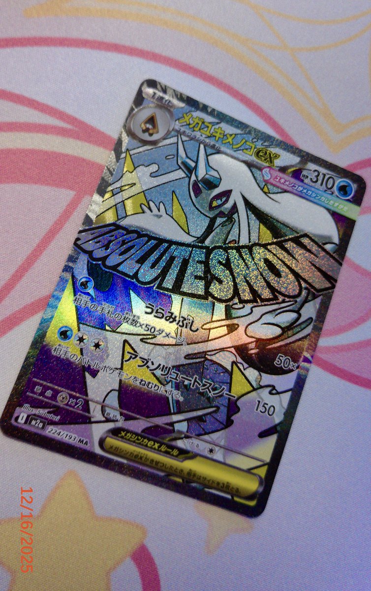 Obsessed with Mega Dream ☁️🤩