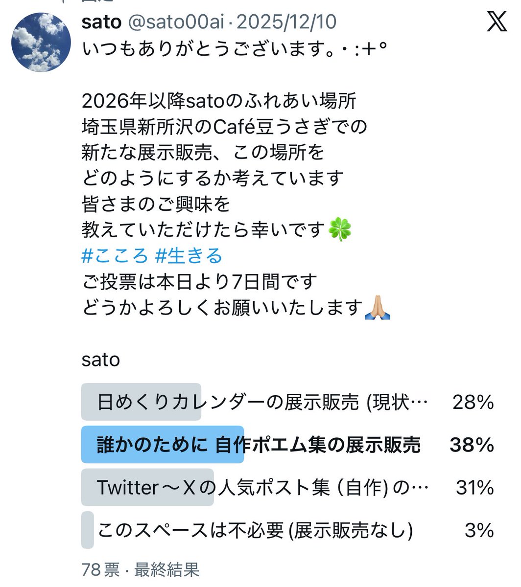 sato (@sato00ai) / Posts and Replies / X
