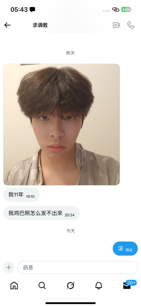 ：我几把照怎么发不出来