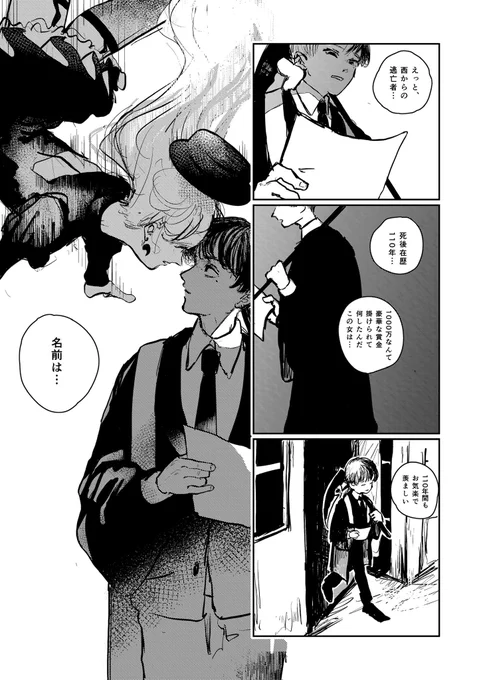 だいぶ前に描いて実質ボツになってる漫画でも載せるか 