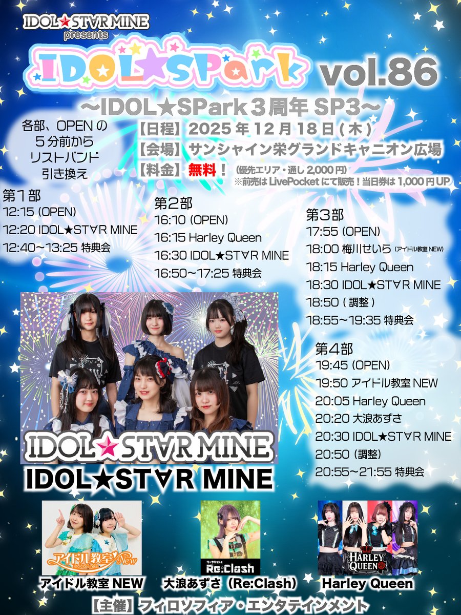 ば*な様 ☘️スペシャルイベント☘️3185 ⭐️超希少⭐️【SD】【いろは】ク IDOL☆SPark vol.86〜IDOL☆SPark3周年SP3〜』 【日程】2025/12/18(木