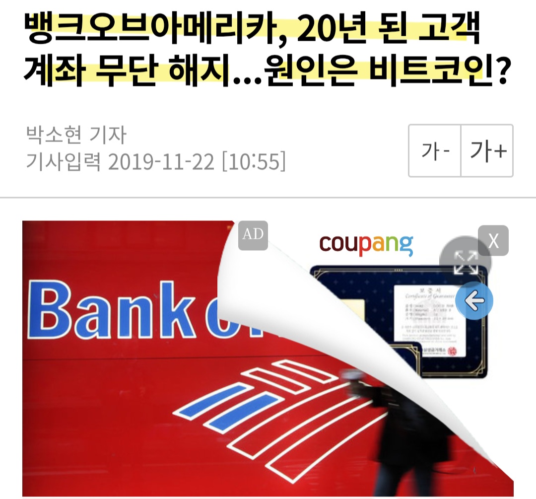 📌 우리 비트코인이 달라졌어요 (알트코인도 곧 따라갈게요) 최근 미국 상위 25개 은행 중 14곳이 자사고객을 위한 비트코인  금융상품을 개발 중이라는 뉴스가 떴습니다. 자신의 밥그릇을 뺏을지도 모를 암호화폐 시장에 대해 그동안 극도록 배타적이었던