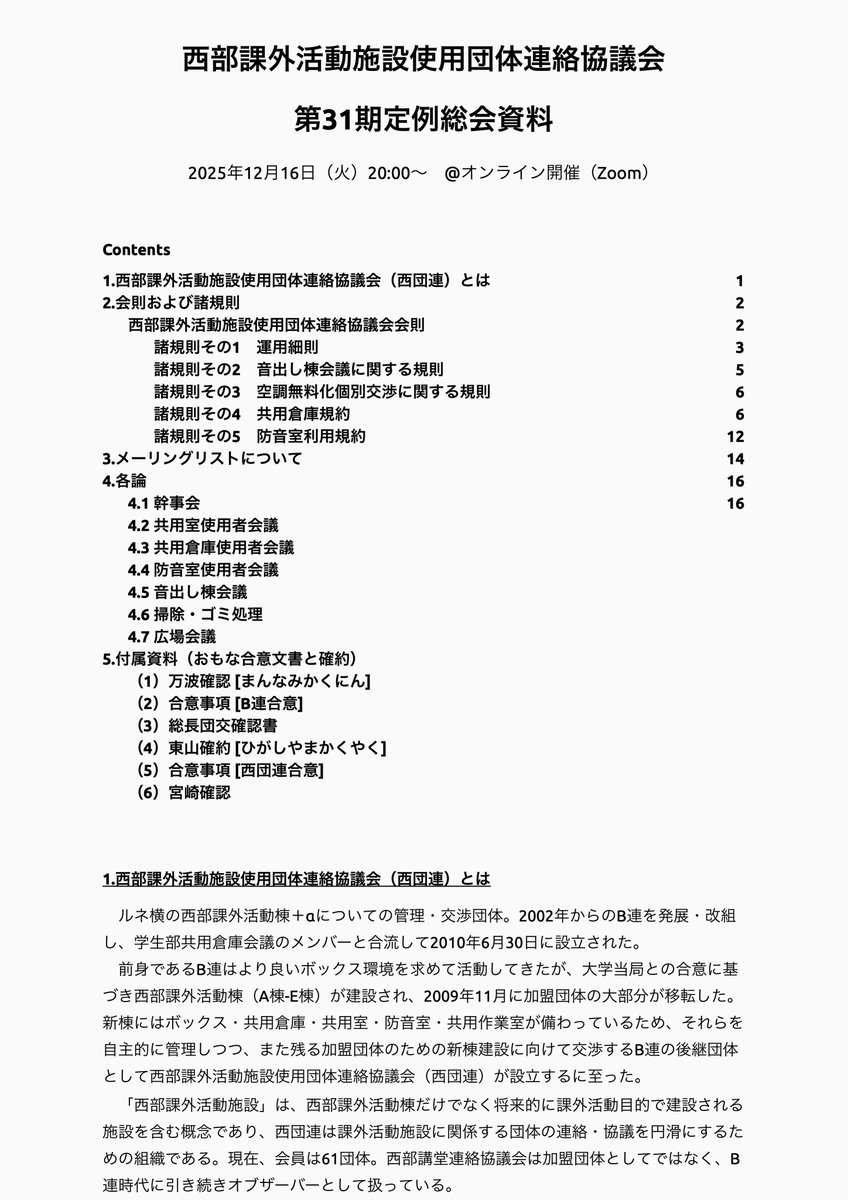 京都大学軽音楽部 tweet media