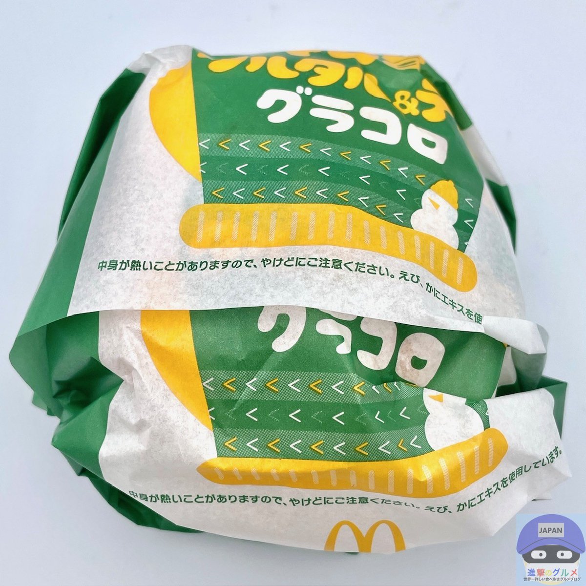 【超美品】チコリータ マクドナルド 渦巻きホロ マクドナルド 超美品】チコリータ マクドナルド 渦巻きホロ マクドナルド