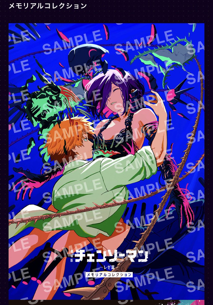 これはやばそう 映画『チェンソーマン』 12月20日より第7弾入場特典