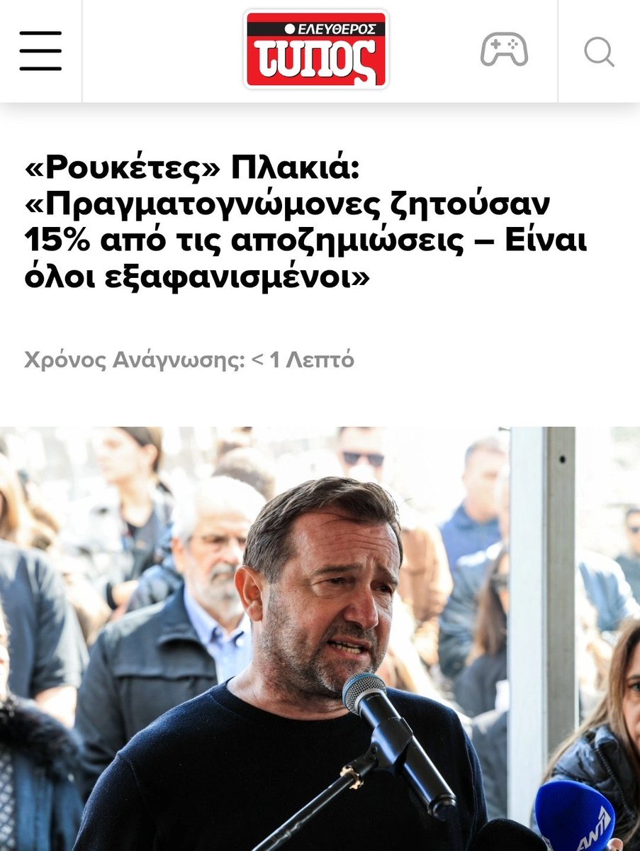 Οπως είδαμε και ακούσαμε οι «πραγματογνώμονες» δεν είναι στη λίστα μαρτύρων της δίκης. 

Θα ξέμειναν από καμινέτα.