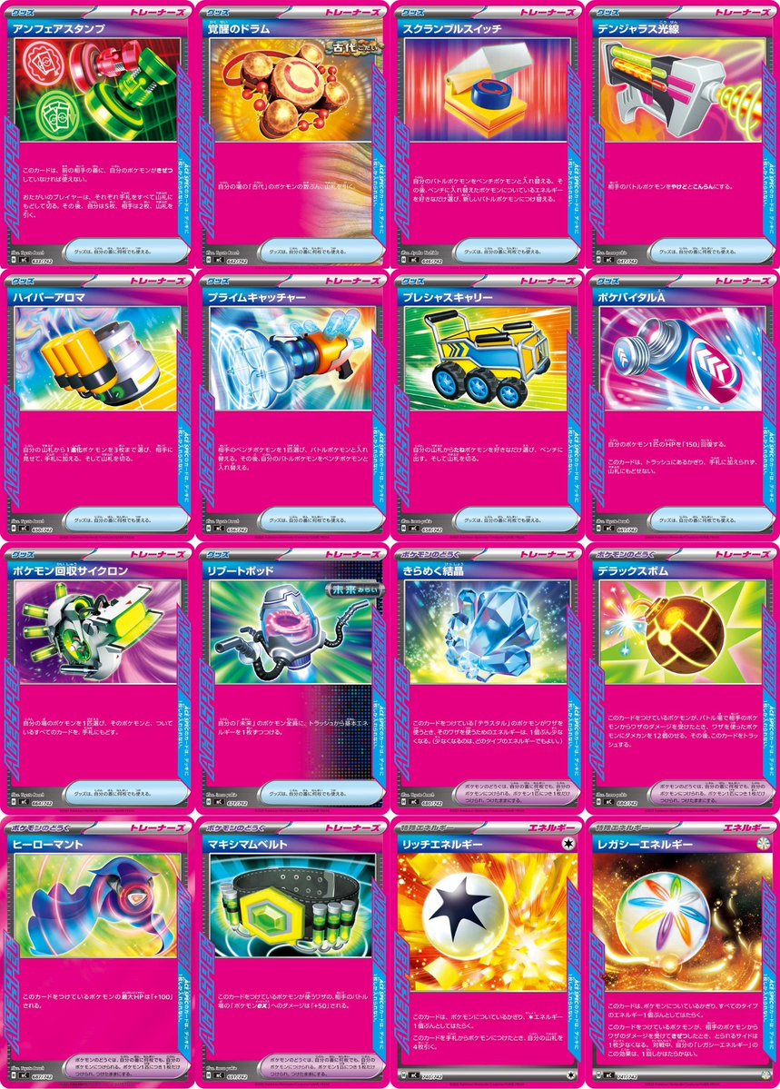 ポケゲトちゃんねる＠ポケモンカードまとめ (@PokeGetInfoMain
