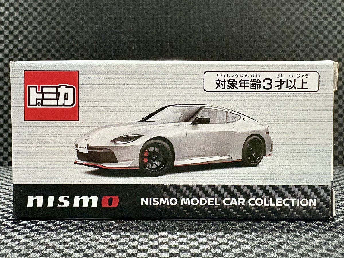 FAIRLADY Z NISMO 日産自動車特注トミカでブリリアントシルバー