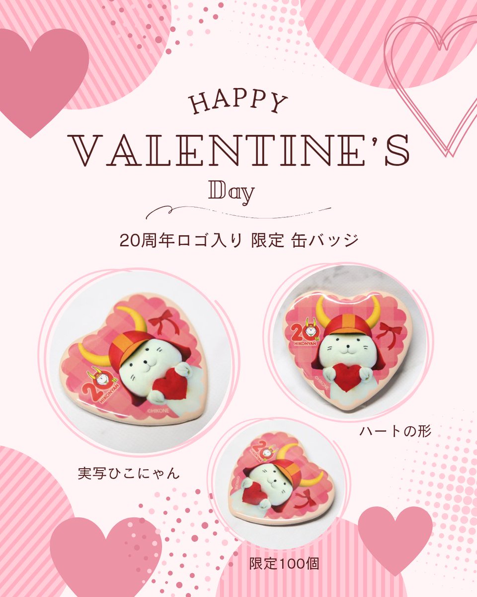 バレンタイン企画の実写缶バッジのサンプルが届きました〜💝✨ハート形