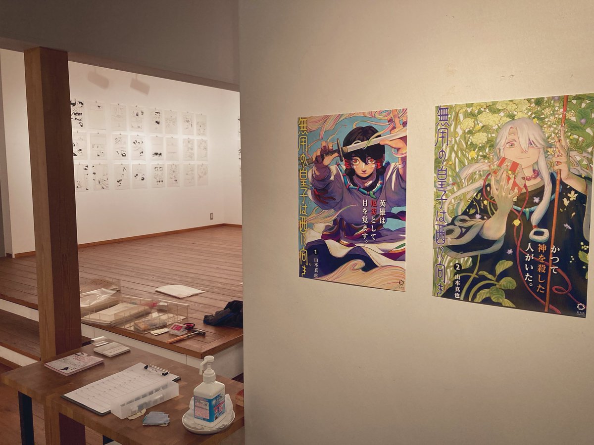 配送先決まってます！　原画展 原画展、本日17日(水)よりスタートです！ 三重県の皆さま、ぜひ