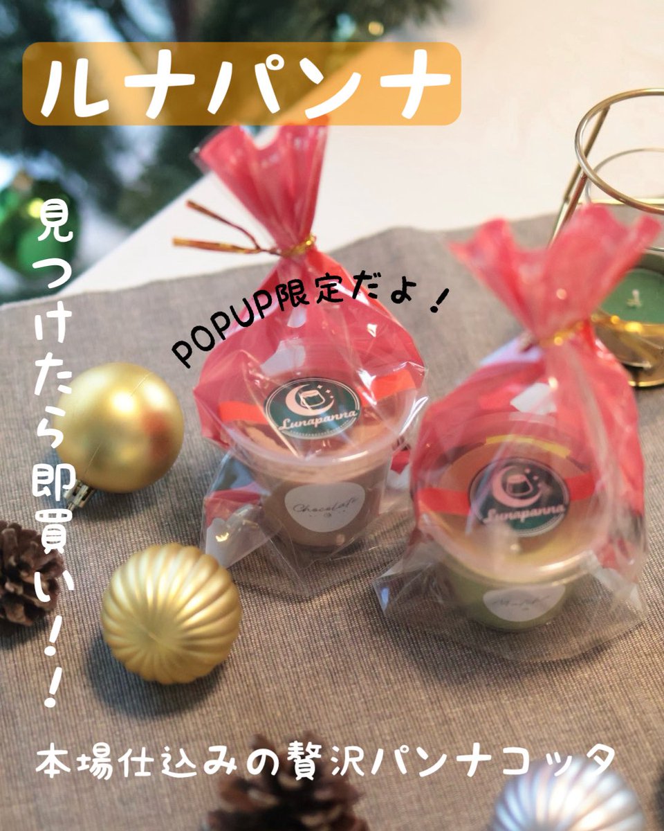 ぱんなこったページ 本番イタリア仕込みのパンナコッタ💓 #ルナパンナ さん🤍 スプーンを