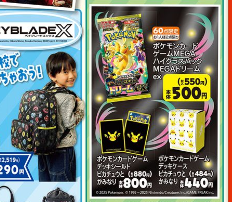 ポケモンカードゲーム MEGA ドリームEX ハイクラスパック 2BOX セット ポケモンカードゲーム ハイクラスパック MEGAドリームex【1BOX＝10