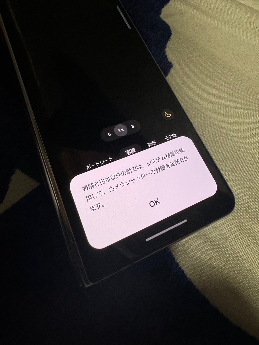 どうでもいいけどz fold5だ 珍しい