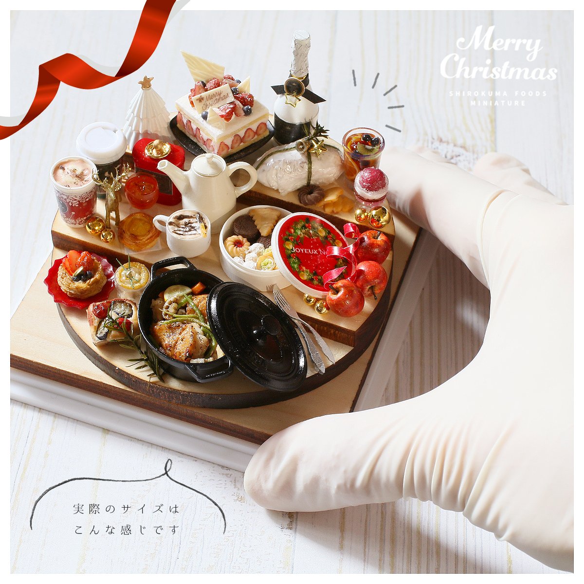 クリスマスなセット★ミニチュアパン・ミニチュアスイーツ ミニチュアスイーツ クリスマススイーツSP② ミニチュアフード