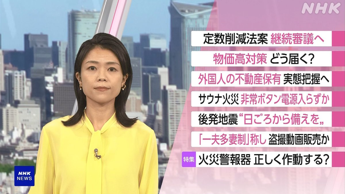 【おはよう日本様】専用ページ 今朝のニュースをスマホでチェック！ ◇【独自】政府のクマ被害対策