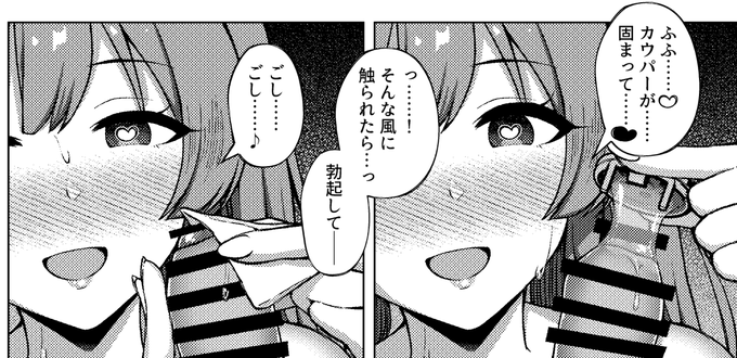 霧子の射精管理……管理?