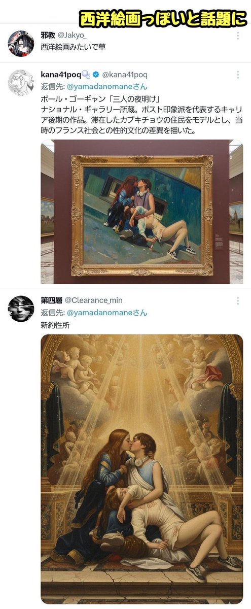 8trju's tweet image. 【話題】新宿歌舞伎町で目撃された謎の三人組、西洋アートっぽいと話題に