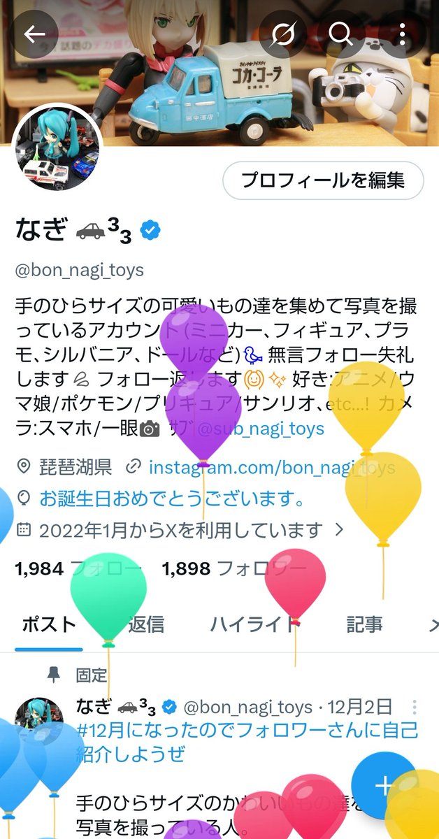 なぎちゃ  なぎちゃついに‼️ . . . . #サブカル #サブカル系女子 #サブカル