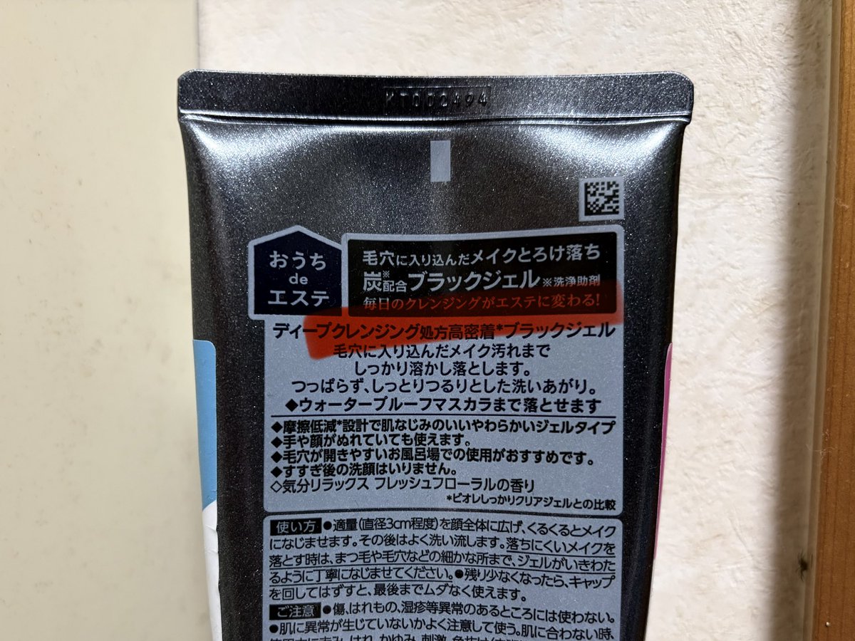 bento_star's tweet photo. 娘のメイク落とし（2枚目pic）を見るたび、
雪藤（1枚目pic）が頭をよぎるお年頃。

#ブラックエンジェルズ
#キャラ弁 https://t.co/BrIfUSabb0