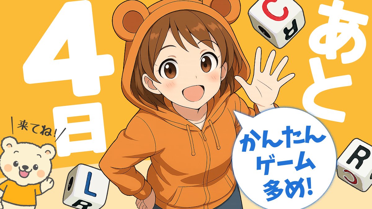 【📢あと4日！】
🔰ボードゲームやったことないって方！！
じつは「UNO」より簡単なゲーム、たくさんあります！
初参加でも余裕で主催をボコボコに出来る簡単ゲームはこちら👇️
narakubo-boardgame.com/?p=681

ならくぼボドゲ会の詳細はこちら👇️
twipla.jp/events/697963