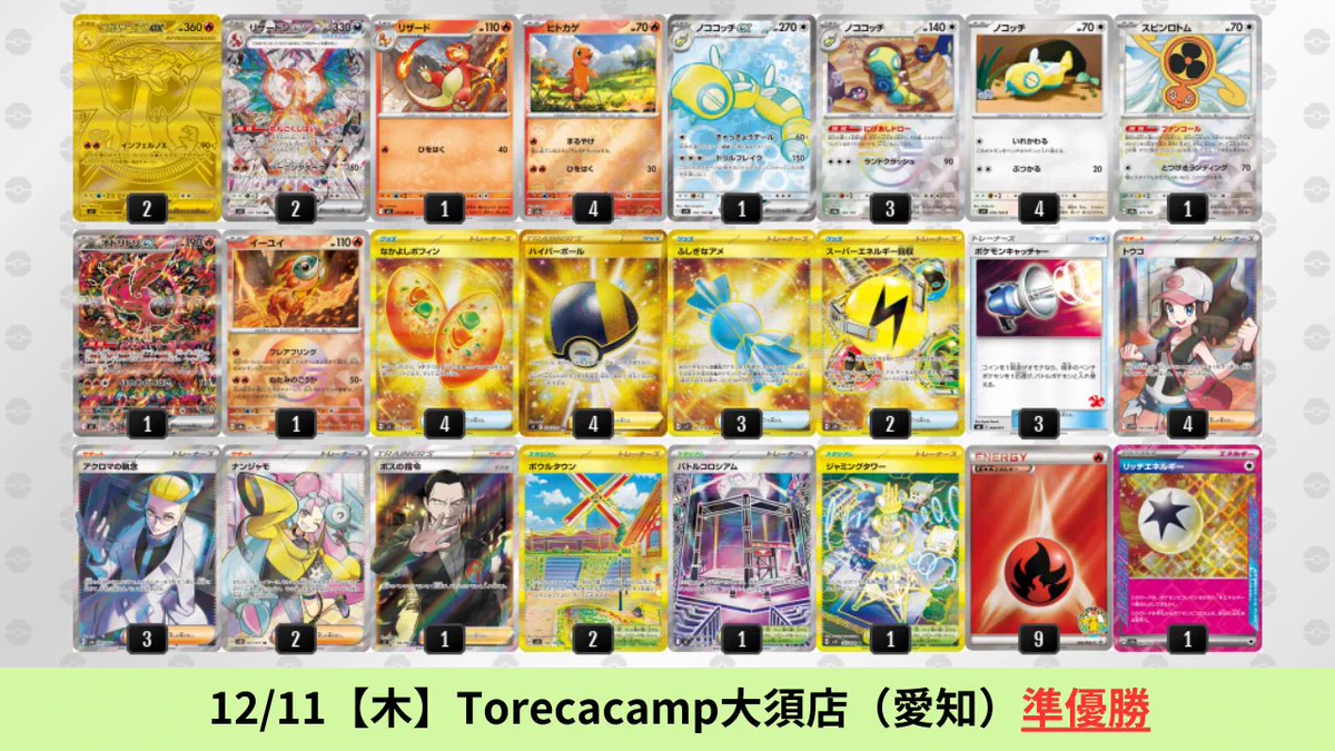 ポケカブック on X: 