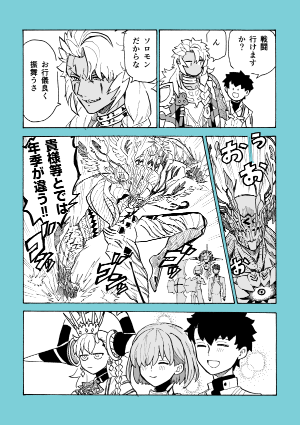 お行儀の良い王 