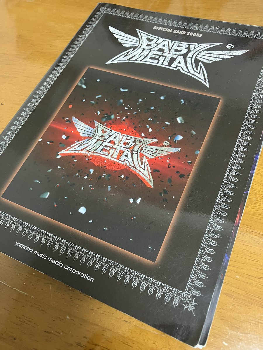BABYL スコア3冊セット(全て初版) 9年前の今日発売のこのスコア、リアタイで買いました 超絶テク🎸なので