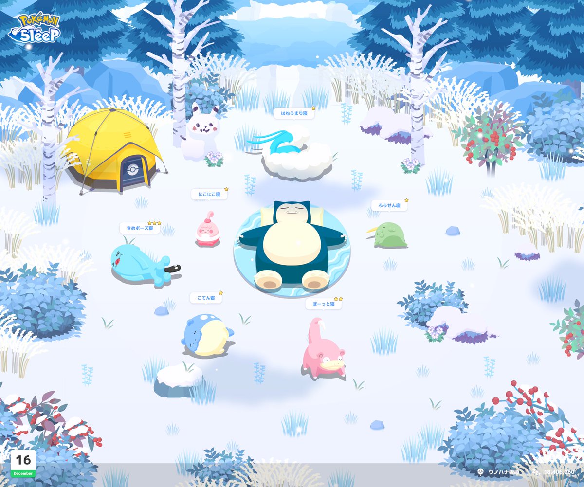 カビゴンと愉快な仲間