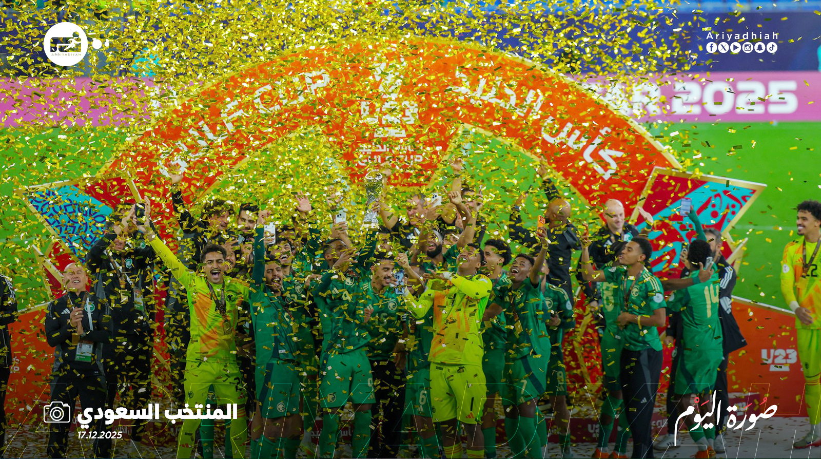 #صورة_اليوم #السعودية_العراق #كأس_الخليج_تحت23 