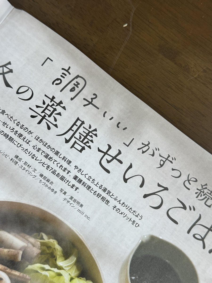 日経ヘルス (@nikkeihealth) / Posts / X