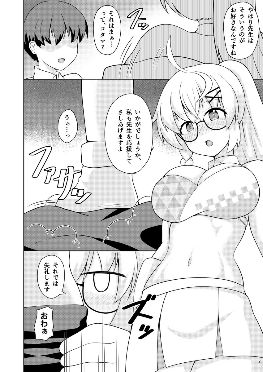 入稿したので改めて冬コミC107新刊のコタマ本です!ミレニアムのチアガールコスえっちです。1日目東フ30aにいます!メロン委託もやります!(1/3) 