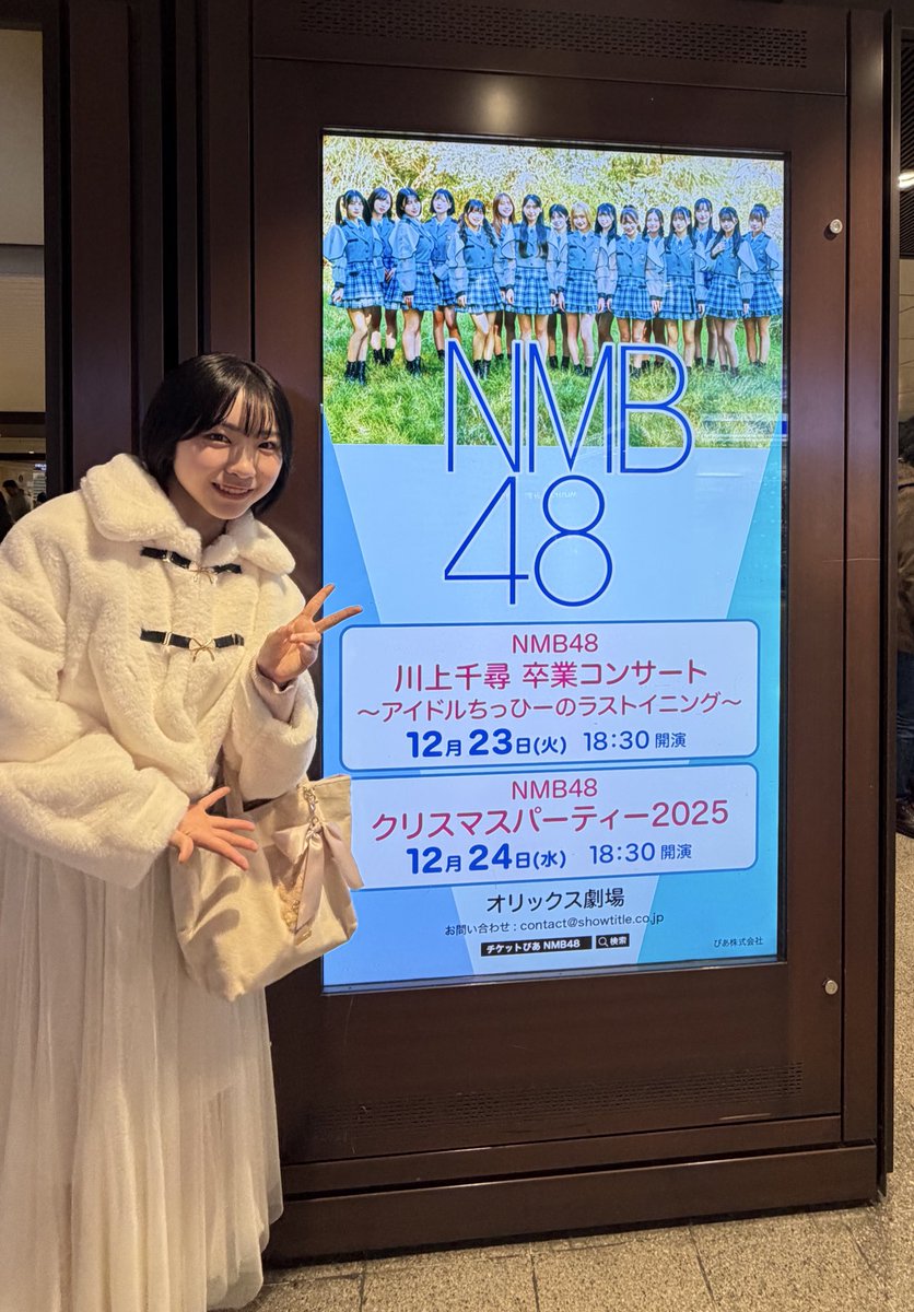 吉見純音🎹🐙NMB48 (@Yoshimin_1018) / Posts / X