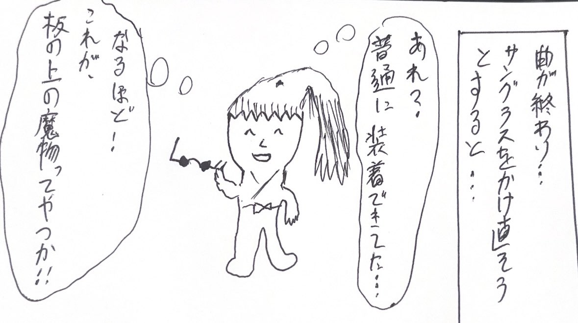 1週間だけ毎朝7時に4コマをあげる生活が始まりました。
寝坊して遅れたらごめんなさい。（いきなり寝坊してすみません）

『板の上の魔物』