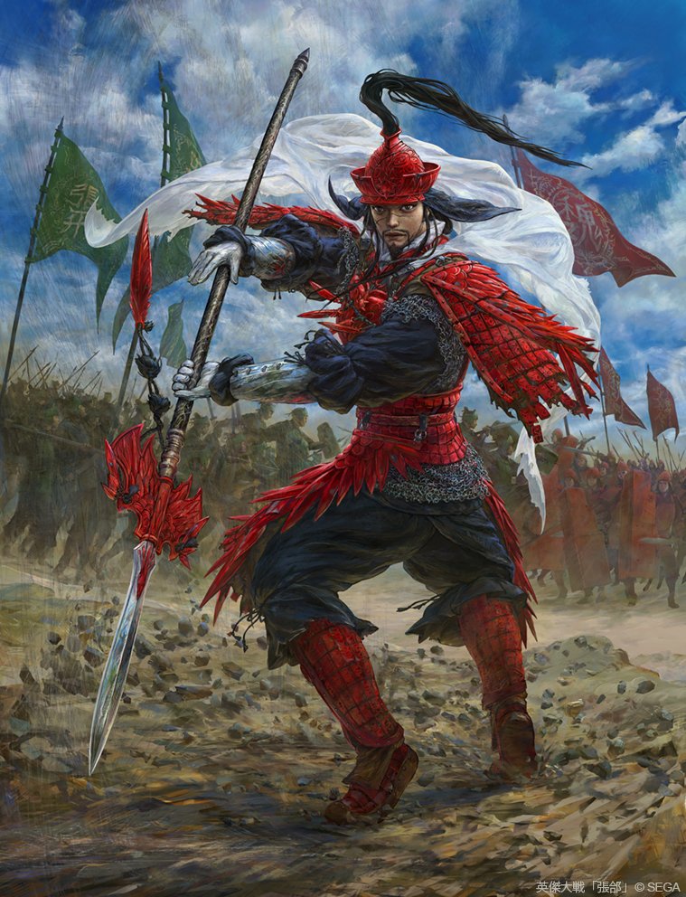 英傑大戦 ©SEGA 張郃