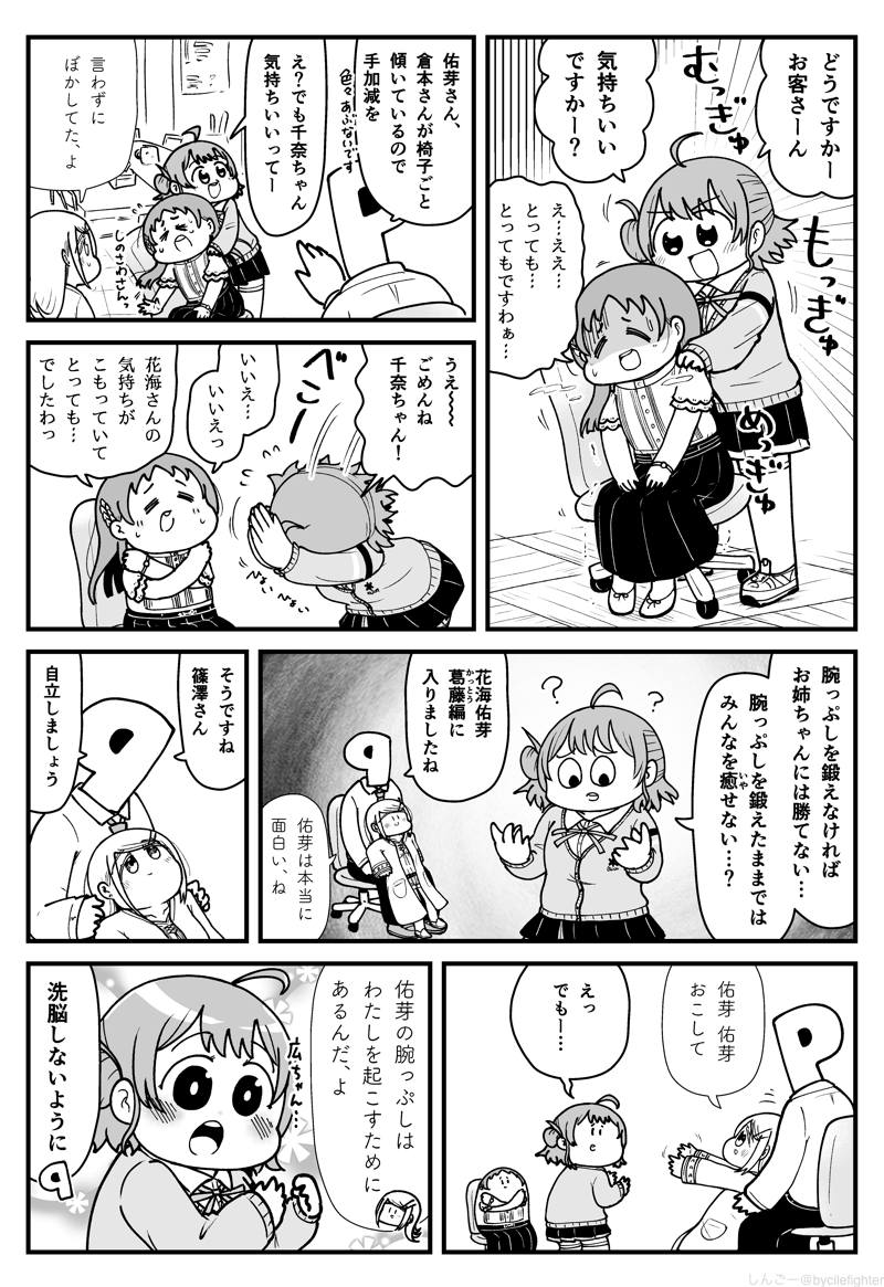 しんごー＠水曜東6-ク33a (@bycilefighter) / Posts / X