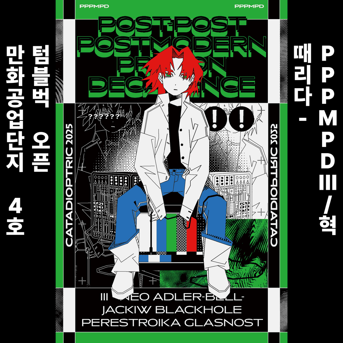 만화공업단지 tweet media