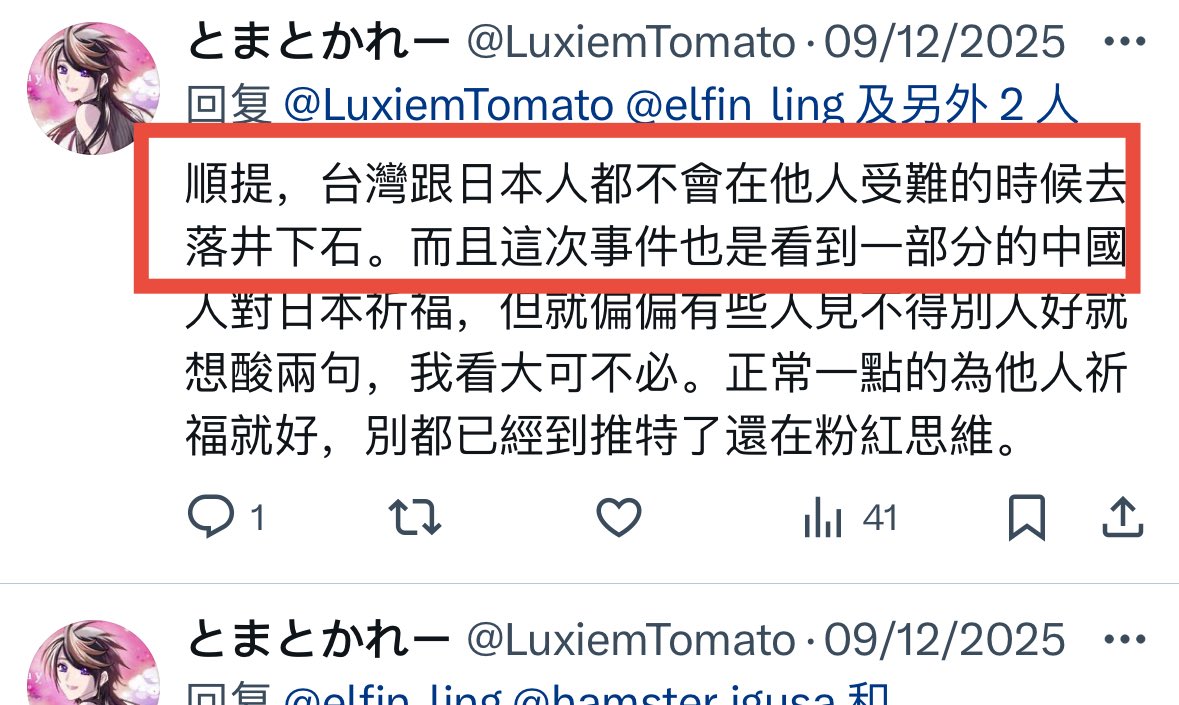 elfin_ling's tweet photo. @dabowagaga 真是打脸不要来的太快，“不会在他人受难时落井下石”？只见“你家人死关我屁事”

台湾人才真是物种多样性的具象化族群

想当初日治时期台军屠杀台湾人的时候怎么没把你祖宗给屠了
哦，我忘了，你们祖宗是和日军一起屠杀台湾人的那些叛徒。

云林大屠杀，阿公店大屠杀……那些死去的冤魂晚上一定找你叙旧 https://t.co/ld7UfcVP9h