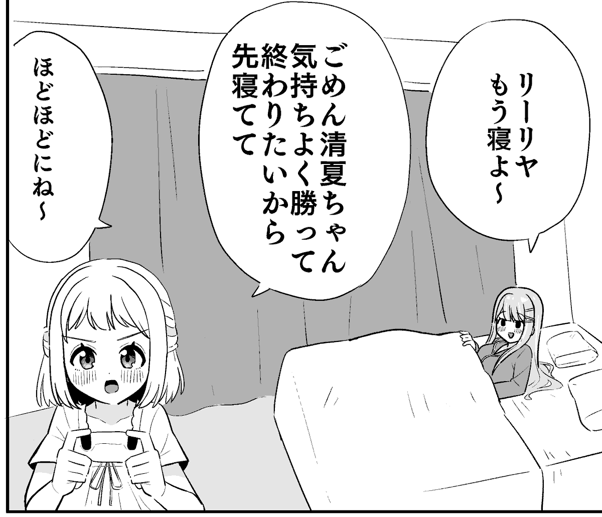 5時に続きが上がります 