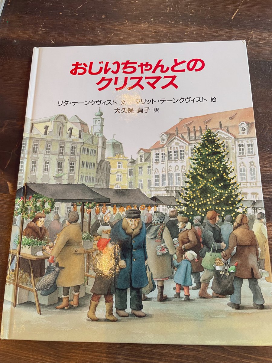 いつも、ありがとうございます(^^) 「おじいちゃんとのクリスマス
