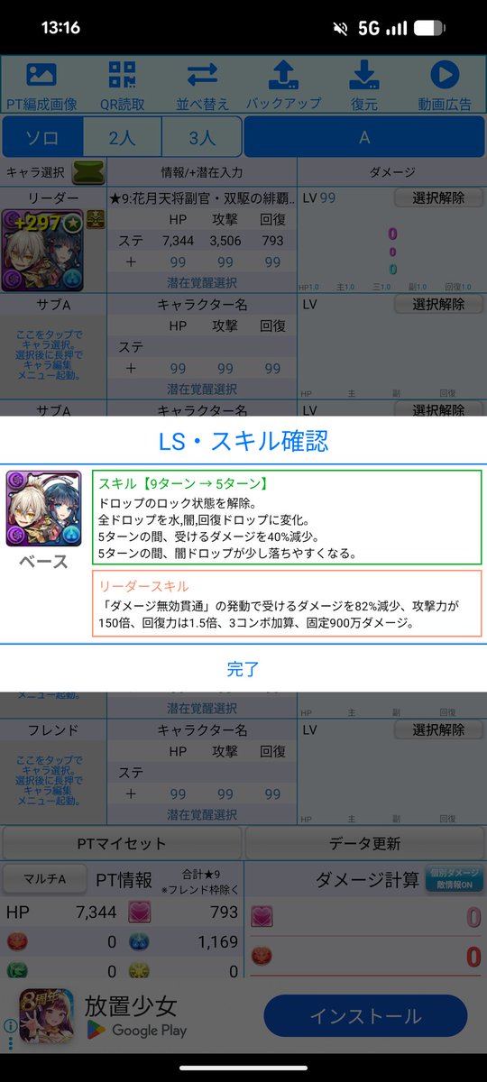 トーマ tweet media