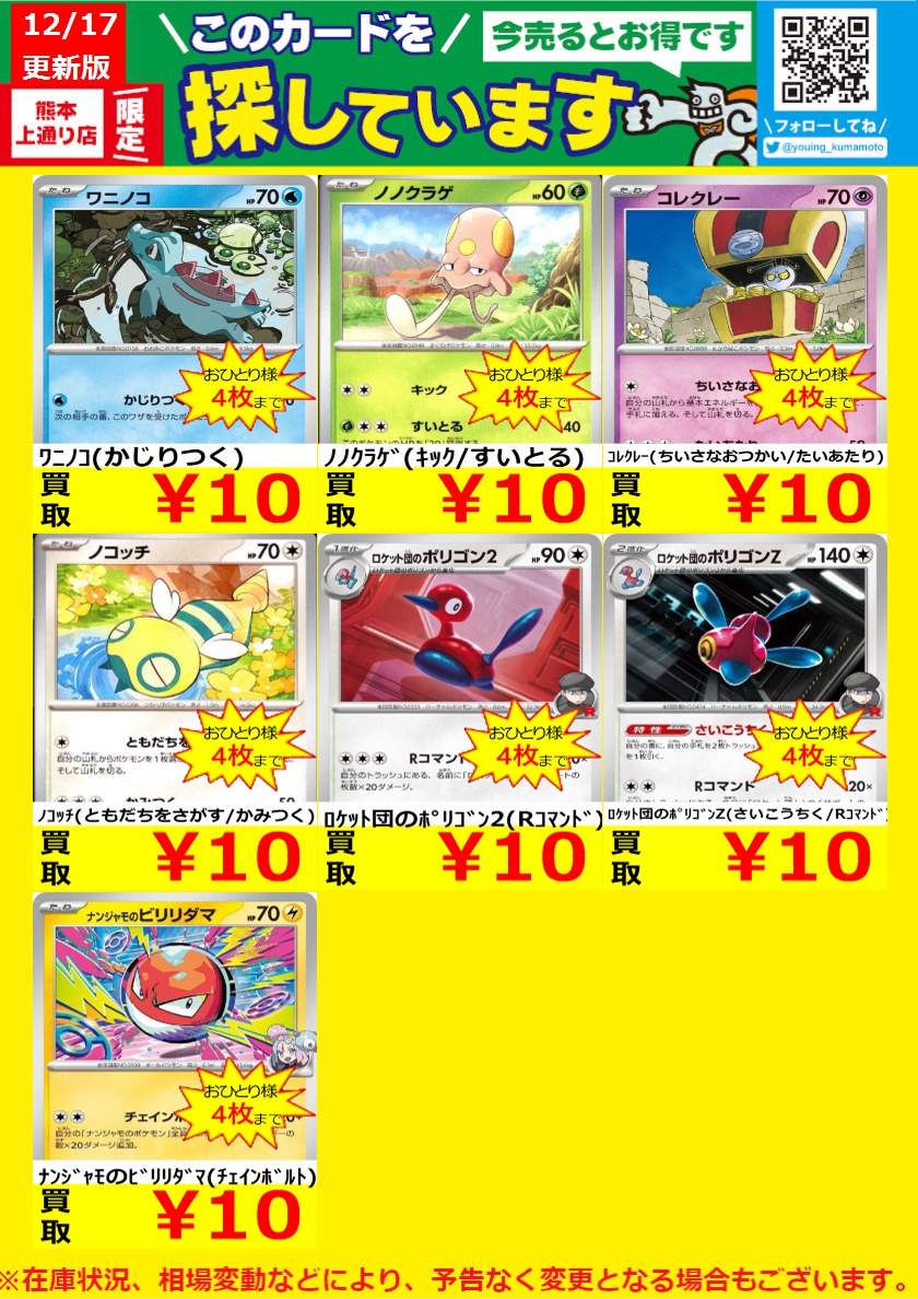 リョガハル Wチャンス トレカ 8号車の日 リョガハル Wチャンス トレカ 8号車の日 NEW SSR COMING TOMORROW