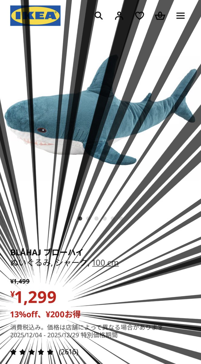 たくみです‼️ たくみです🦈 (@happy_takumikun) / Posts / X