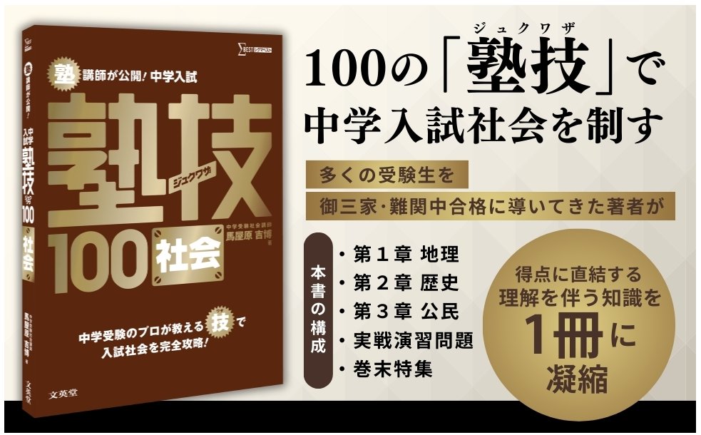▽『塾技社会』初版を購入してくださった皆様へ 本冊の最終ページ