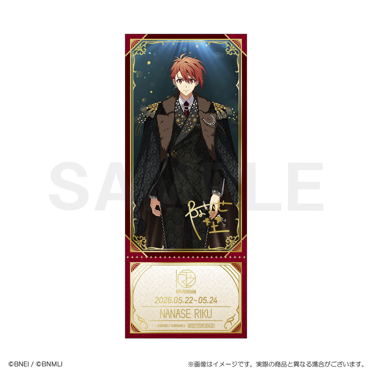 物販購入特典】 アイナナEXPO 2026 