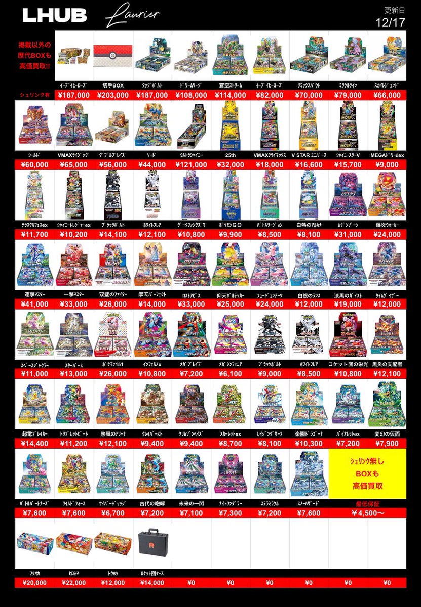 PSA まとめ売り 🦂入荷しました！！ 🔥PSA大募集 ＼是非お持ち込み下さい／ #LHUB広島