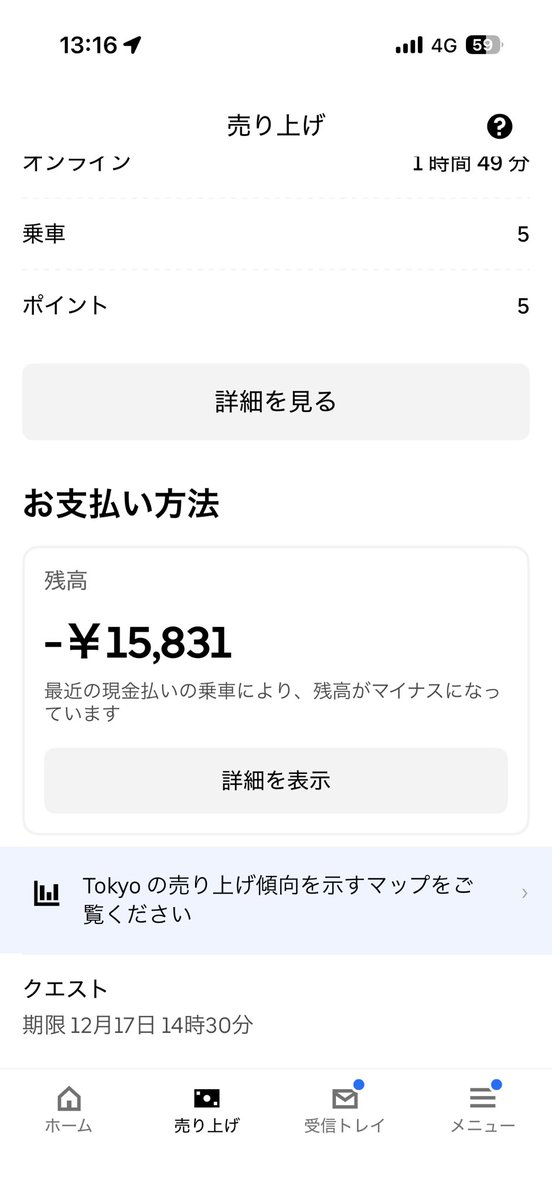 けいこ　9/16お支払い予定 一旦休憩 初めて現金払いやってみたけど、これは草