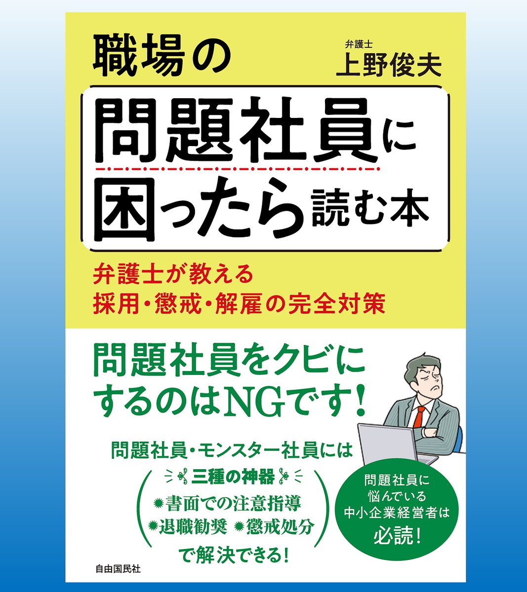 自由国民社【公式】 (@jiyu_kokuminsha) / Posts / X
