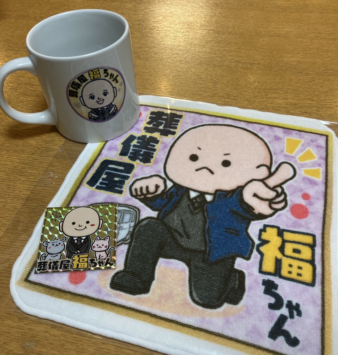 来場特典 【サロンメンバー】 福ちゃんオリジナルグッズ付き 豪華3点